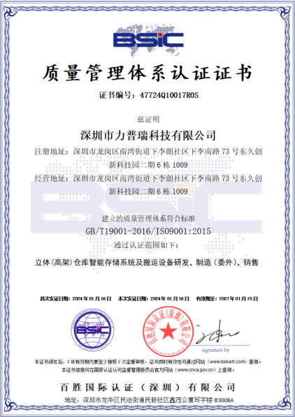 质量环境健康管理三证认证