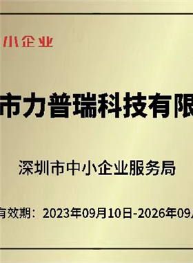 创新性中小企业
