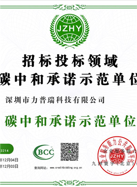 碳中和承诺示范单位