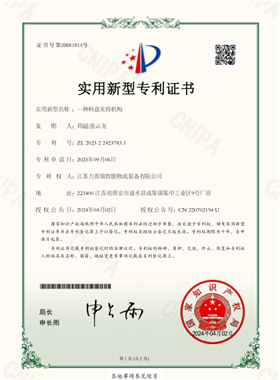 实用新型专利证书-一种料盘夹持机构实用新型专利